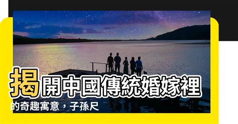 子孫尺|【中式婚禮習俗】一表睇晒婚嫁流程的傳統、現代簡化版禮儀對照。